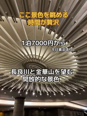 ポイけしき♨️宿図鑑のTikTok投稿