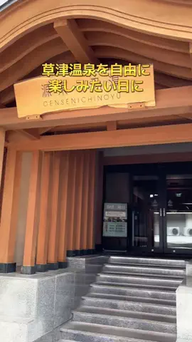 ポイけしき♨️宿図鑑のTikTok投稿