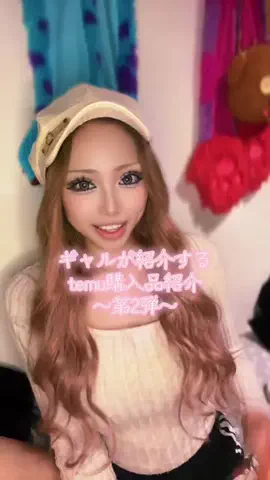 ふじちぃ🦋💟のTikTok投稿