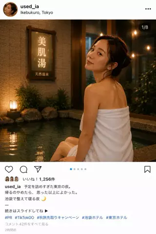 勝ち組のお金データのTikTok投稿