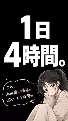 【公式】推しタイム｜推し活×勉強集中タイマー｜モチベアップのTikTok投稿