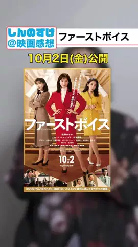 しんのすけ🎬映画感想のTikTok投稿
