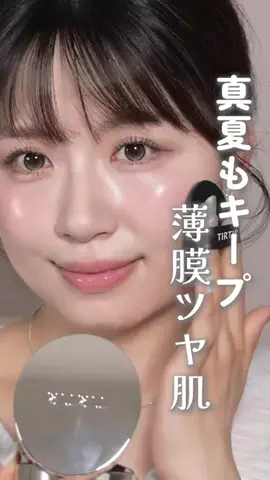 ブルベ夏🎀SUMOMOのTikTok投稿