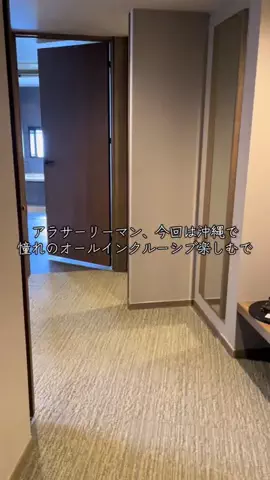 旅好きアラサーリーマンのTikTok投稿