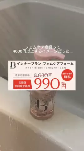 🐰バニ🐰のTikTok投稿