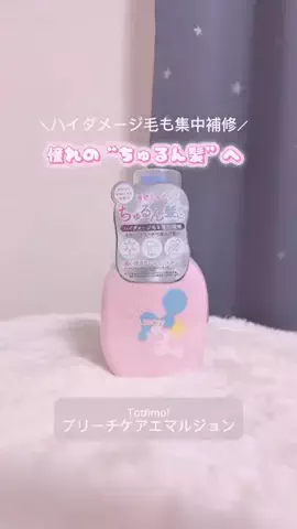 ♡*𝐌𝐨𝐦𝐨𝐧*♡のTikTok投稿