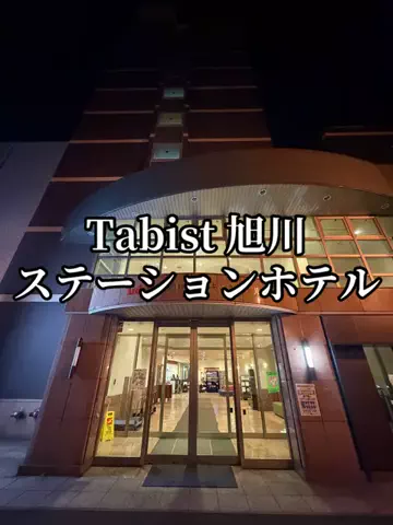 たびまちあるきのTikTok投稿
