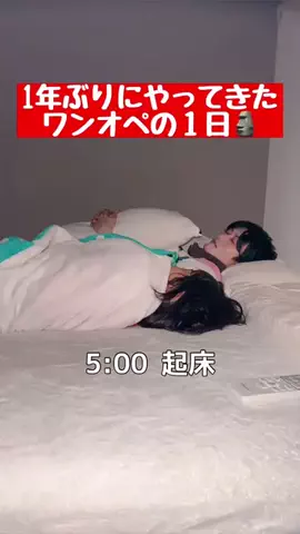 旦那に一目惚れした女のTikTok投稿
