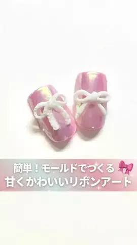 ネイル｜美容｜まつげ｜nail school♡のTikTok投稿