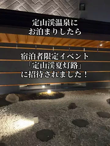 たびまちあるきのTikTok投稿