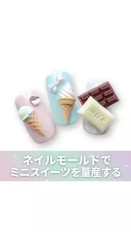 ネイル｜美容｜まつげ｜nail school♡のTikTok投稿