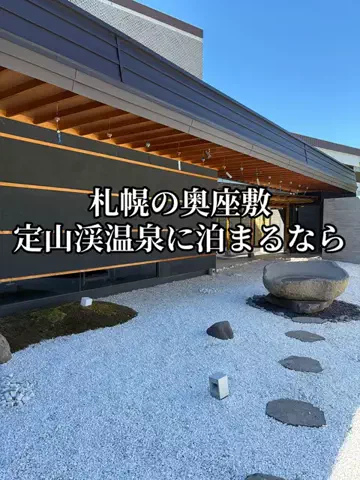 たびまちあるきのTikTok投稿