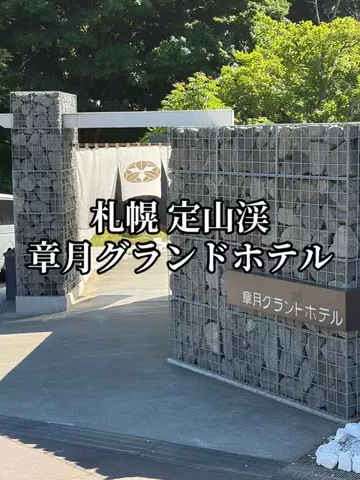 たびまちあるきのTikTok投稿