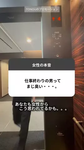 menbase.のTikTok投稿