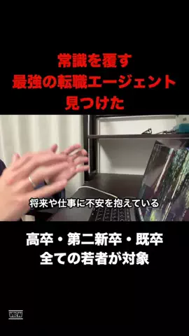 コー | 転職徹底解説のTikTok投稿