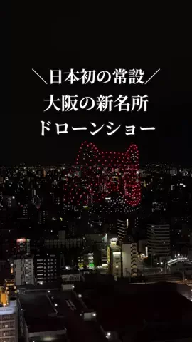ひか｜大阪発おでかけのTikTok投稿
