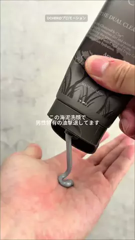 menbase.のTikTok投稿
