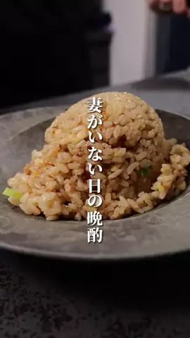 家族のための男飯🐒もんきちのTikTok投稿