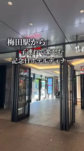 ひか｜大阪発おでかけのTikTok投稿