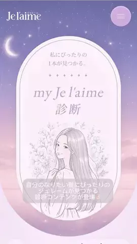 ♡*𝐌𝐨𝐦𝐨𝐧*♡のTikTok投稿