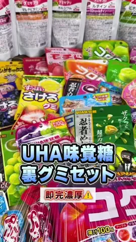 ねくたん【お得品紹介】のTikTok投稿