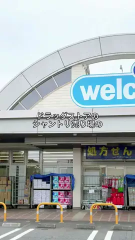 みな実のTikTok投稿