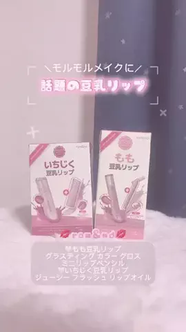 ♡*𝐌𝐨𝐦𝐨𝐧*♡のTikTok投稿