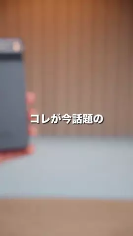 サイキ | ガジェットの世界のTikTok投稿