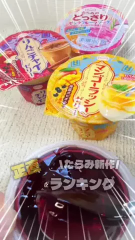 ぽんのおやつ図鑑のTikTok投稿