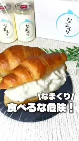 ぽんのおやつ図鑑のTikTok投稿