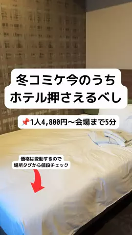 ももみ｜年100泊旅好き女子のTikTok投稿