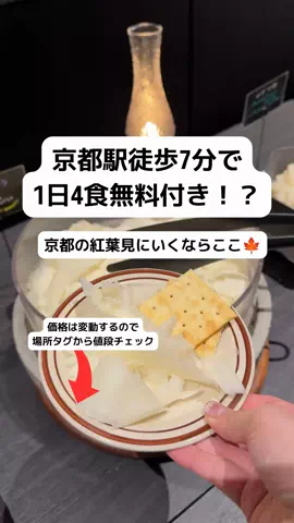 ももみ｜年100泊旅好き女子のTikTok投稿