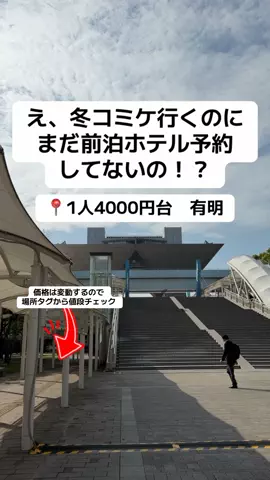 ももみ｜年100泊旅好き女子のTikTok投稿