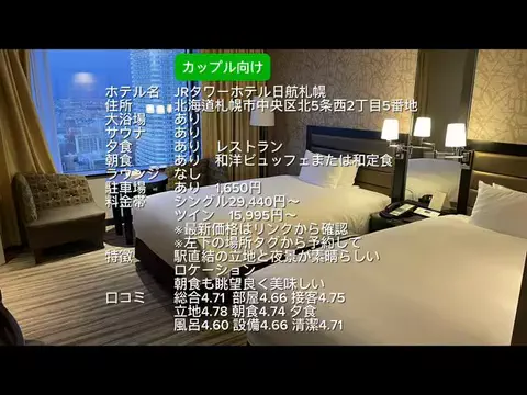 ホテル支配人の極上バイブルのTikTok投稿