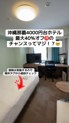 ももみ｜年100泊旅好き女子のTikTok投稿