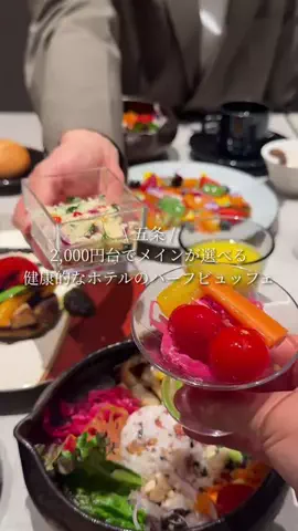 京阪美食録┊︎京都・大阪グルメのTikTok投稿