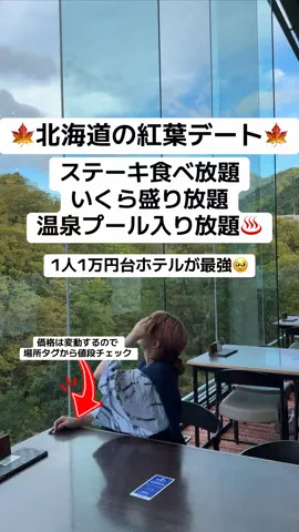 ももみ｜年100泊旅好き女子のTikTok投稿