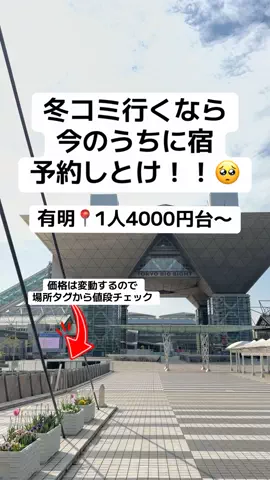 ももみ｜年100泊旅好き女子のTikTok投稿