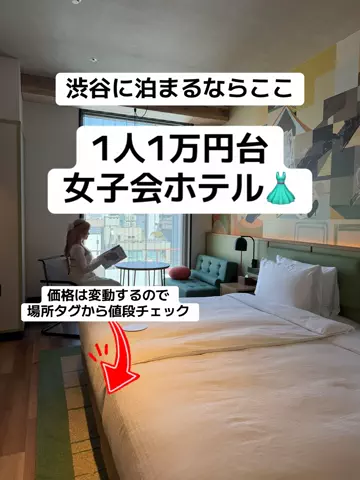 ももみ｜年100泊旅好き女子のTikTok投稿