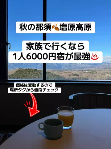 ももみ｜年100泊旅好き女子のTikTok投稿