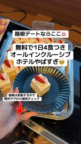 ももみ｜年100泊旅好き女子のTikTok投稿