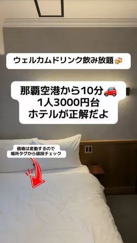 ももみ｜年100泊旅好き女子のTikTok投稿