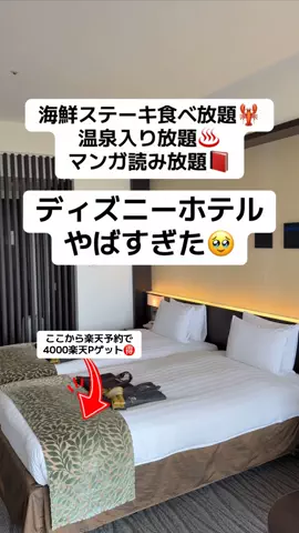 ももみ｜年100泊旅好き女子のTikTok投稿
