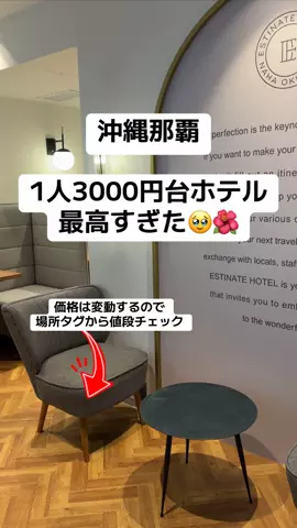 ももみ｜年100泊旅好き女子のTikTok投稿