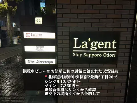 ホテル支配人の極上バイブルのTikTok投稿
