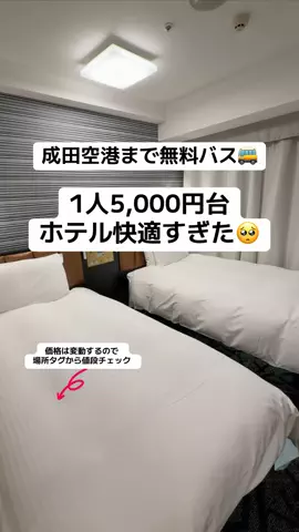 ももみ｜年100泊旅好き女子のTikTok投稿