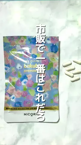 くるみのTikTok投稿