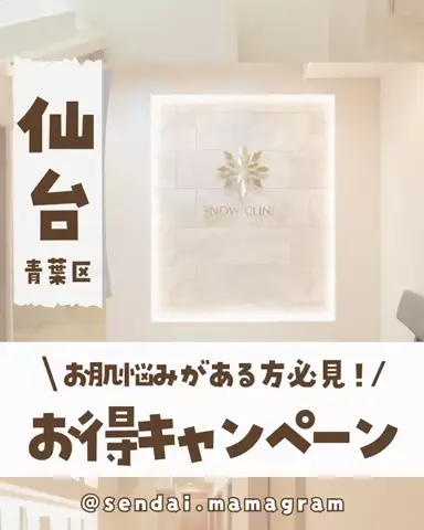 sendai.mamagramのTikTok投稿