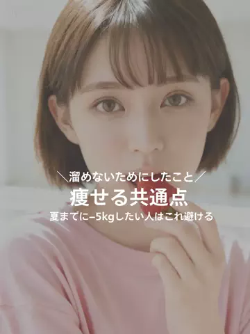 くるみのTikTok投稿