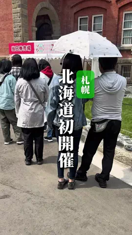 敬 北海道グルメ*🍨🍚のTikTok投稿